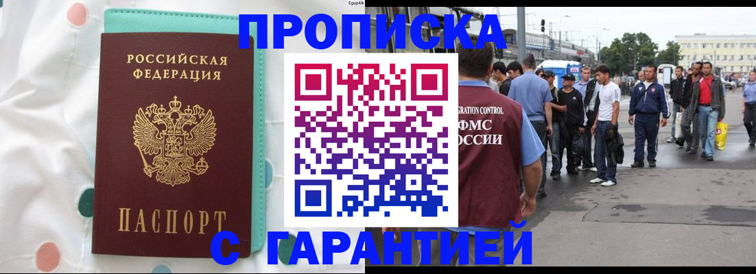 временная регистрация поиск в Уржуме