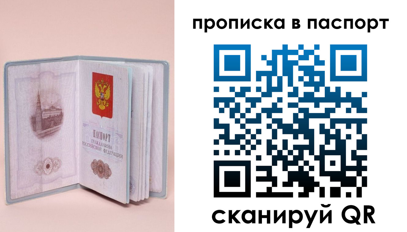 временная регистрация законно в Уржуме