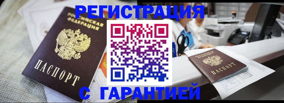 прописка в квартире в Уржуме
