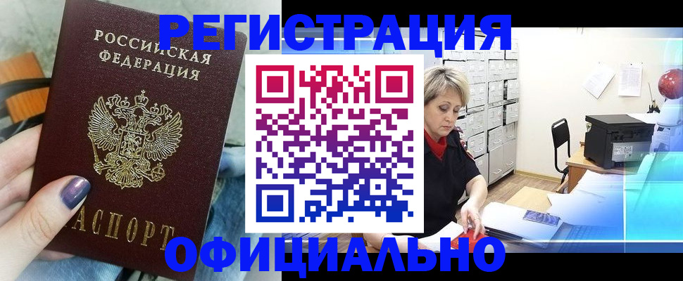 прописка для школы в Уржуме