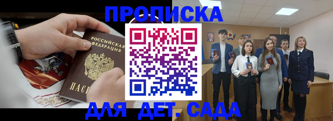 временная регистрация 2025 в Уржуме