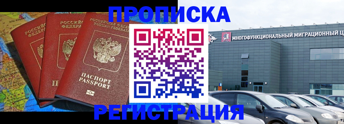 прописка для военкомата в Уржуме