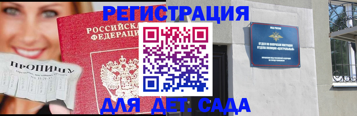 прописка в Уржуме