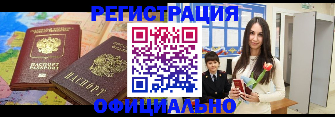 временная регистрация законно в Уржуме
